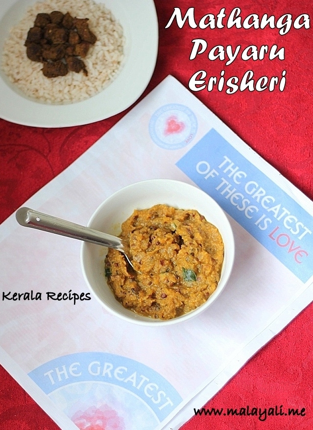 Mathanga Payaru Erisheri Mathanga Payaru Erisheri