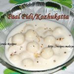 Paal Pidi/Paal Pidi/Kozhukatta Paal Pidi or Pal Kozhukatta