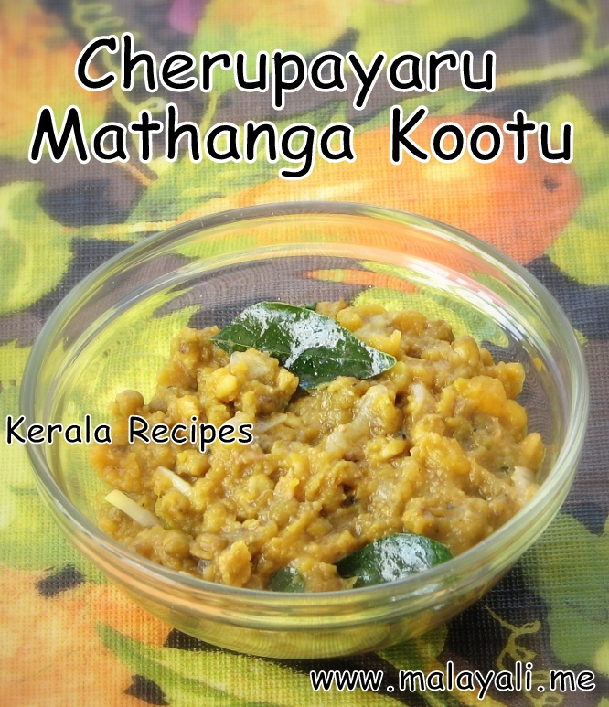 Mathanga Cherupayaru Kootu Mathanga Cherupayaru Kootu