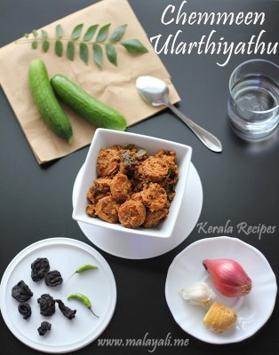 Naadan Chemmeen Ularthiyathu/Olathiyathu